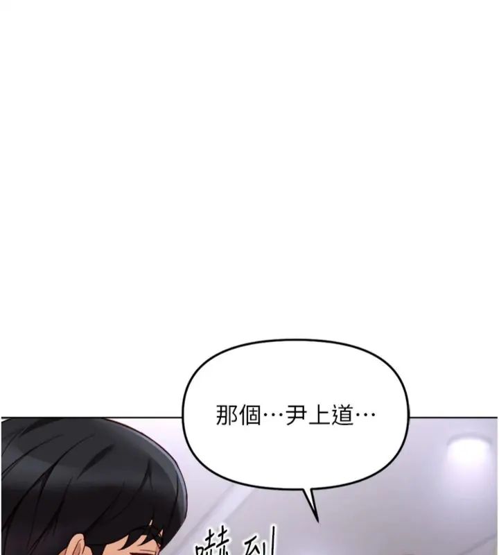 鲁蛇社畜的金手指 - 第71話-是桃色陷阱我也認了! - page 77