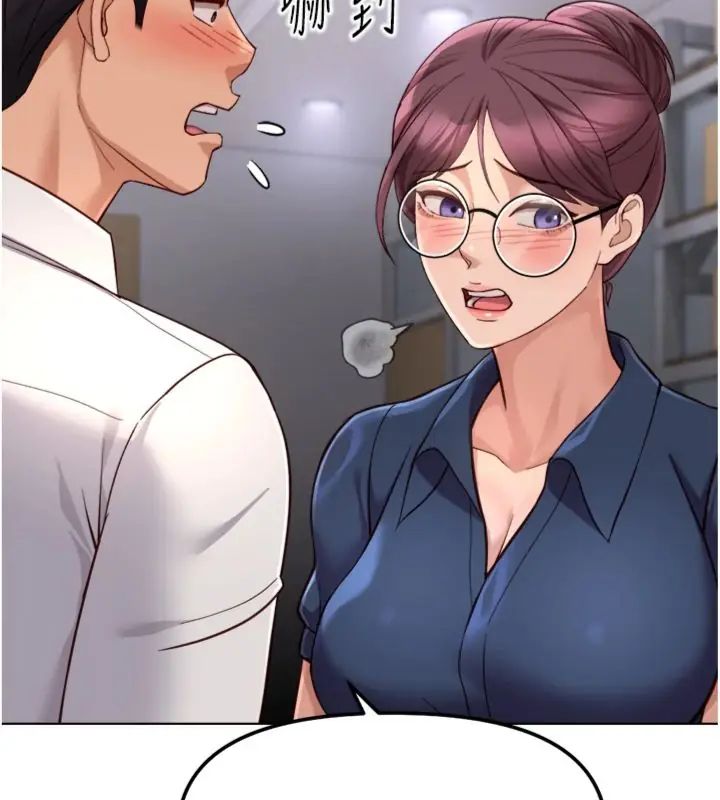 鲁蛇社畜的金手指 - 第71話-是桃色陷阱我也認了! - page 78