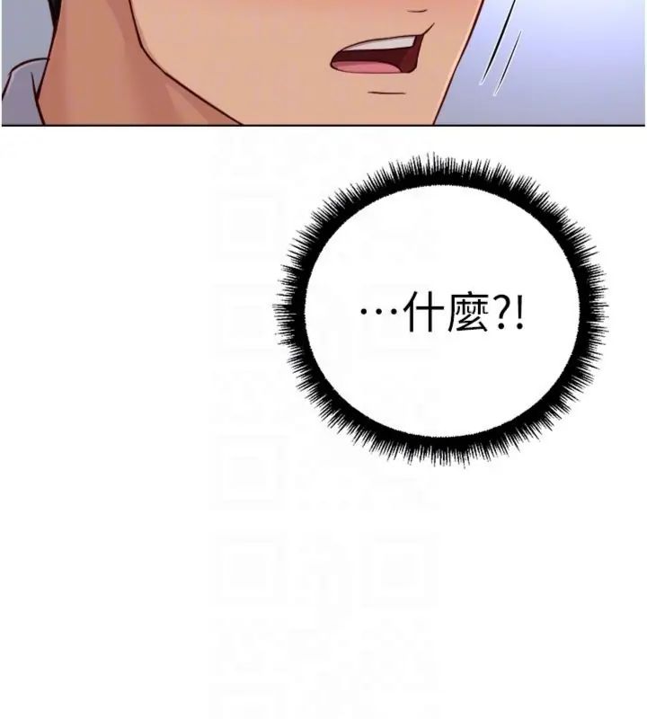 鲁蛇社畜的金手指 - 第71話-是桃色陷阱我也認了! - page 103