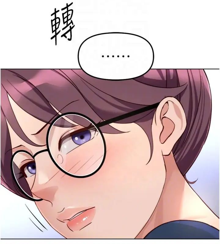 鲁蛇社畜的金手指 - 第71話-是桃色陷阱我也認了! - page 104