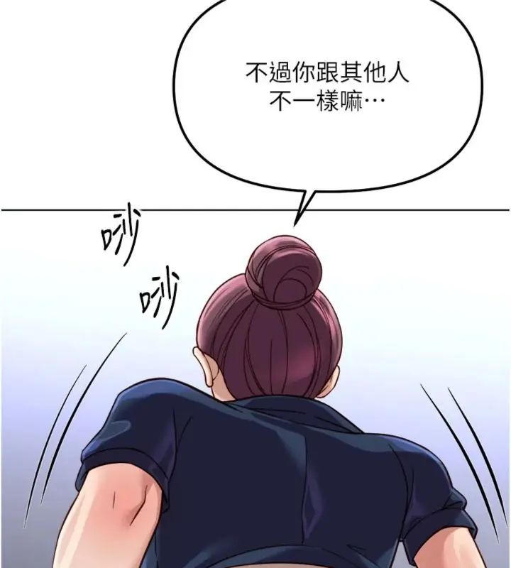 鲁蛇社畜的金手指 - 第71話-是桃色陷阱我也認了! - page 106