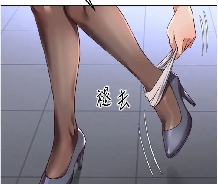 鲁蛇社畜的金手指 - 第71話-是桃色陷阱我也認了! - page 109