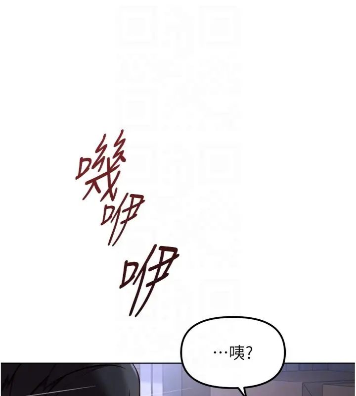 鲁蛇社畜的金手指 - 第71話-是桃色陷阱我也認了! - page 118