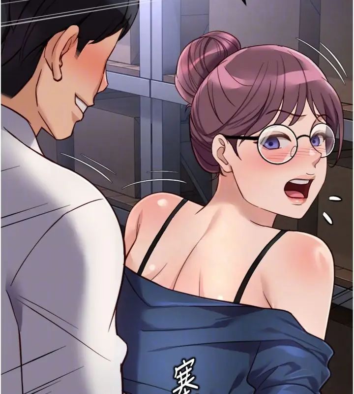 鲁蛇社畜的金手指 - 第71話-是桃色陷阱我也認了! - page 119