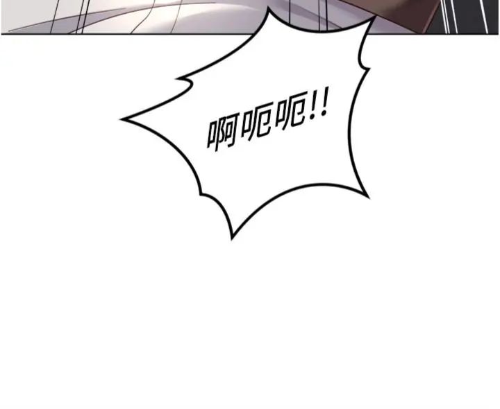 鲁蛇社畜的金手指 - 第71話-是桃色陷阱我也認了! - page 124