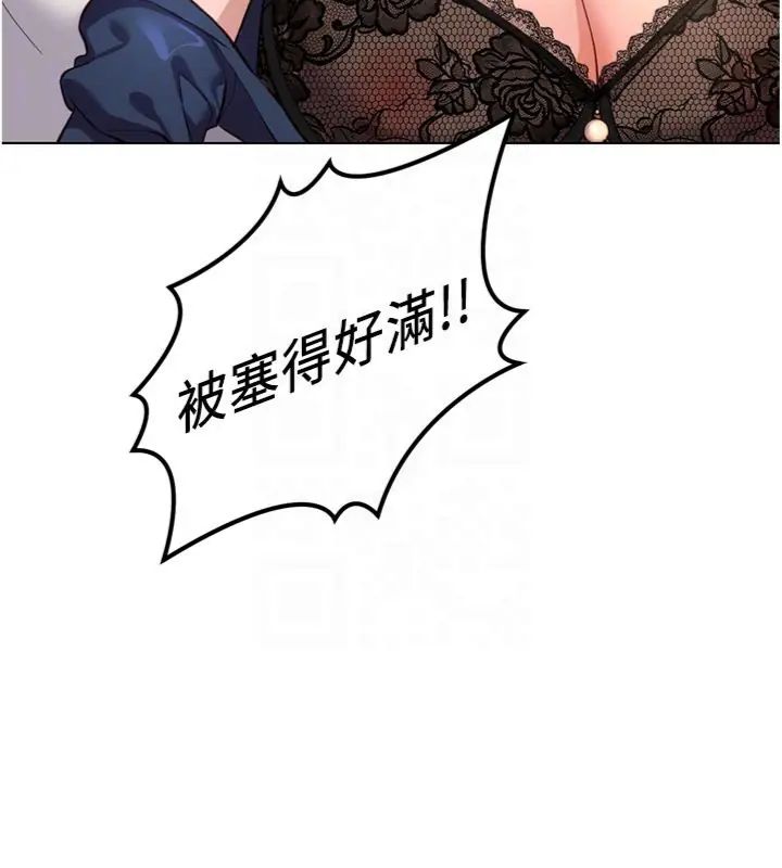 鲁蛇社畜的金手指 - 第71話-是桃色陷阱我也認了! - page 127