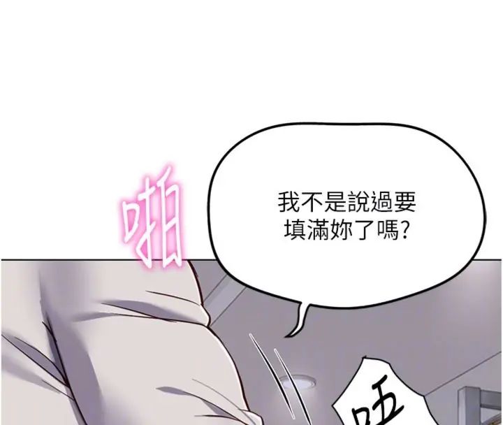 鲁蛇社畜的金手指 - 第71話-是桃色陷阱我也認了! - page 128