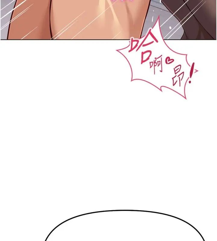 鲁蛇社畜的金手指 - 第71話-是桃色陷阱我也認了! - page 130