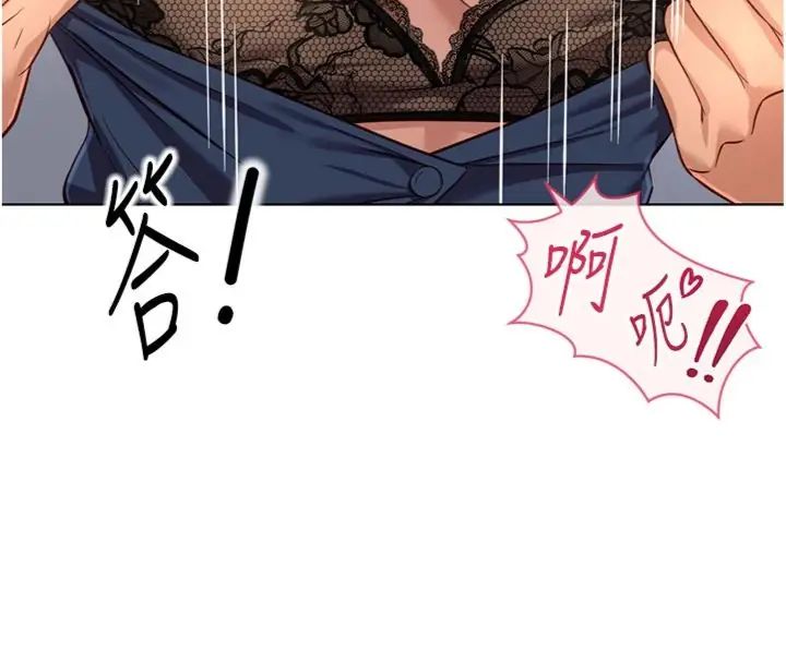 鲁蛇社畜的金手指 - 第71話-是桃色陷阱我也認了! - page 132