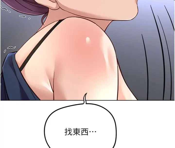 鲁蛇社畜的金手指 - 第71話-是桃色陷阱我也認了! - page 140