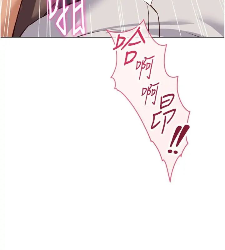 鲁蛇社畜的金手指 - 第71話-是桃色陷阱我也認了! - page 143