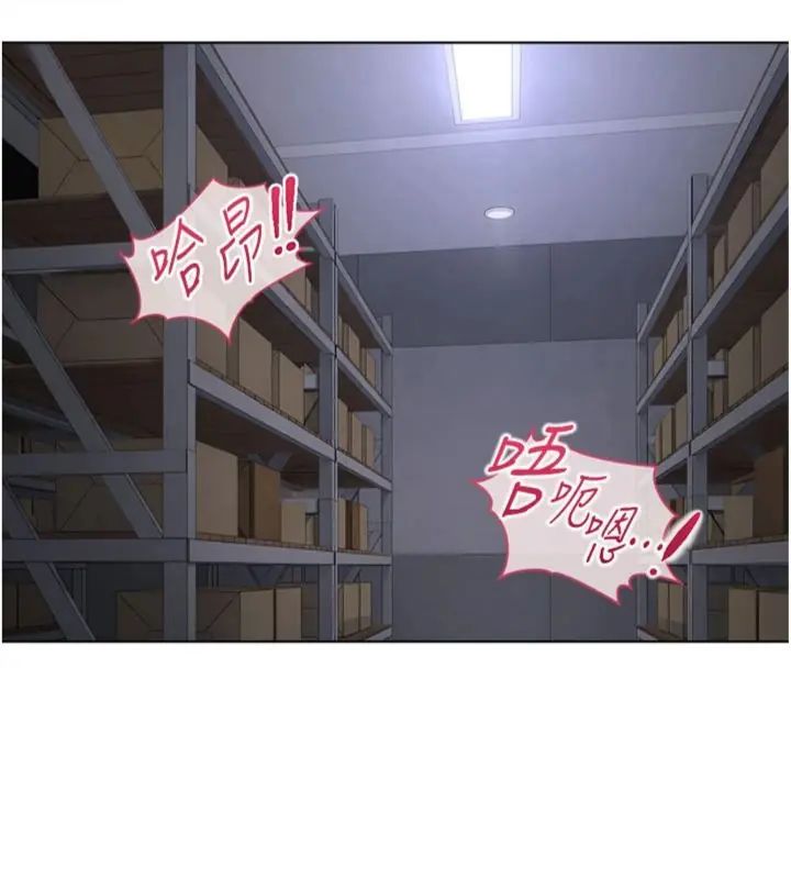 鲁蛇社畜的金手指 - 第71話-是桃色陷阱我也認了! - page 153