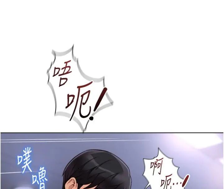 鲁蛇社畜的金手指 - 第71話-是桃色陷阱我也認了! - page 160