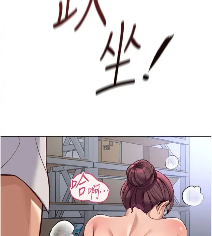 鲁蛇社畜的金手指 - 第71話-是桃色陷阱我也認了! - page 163