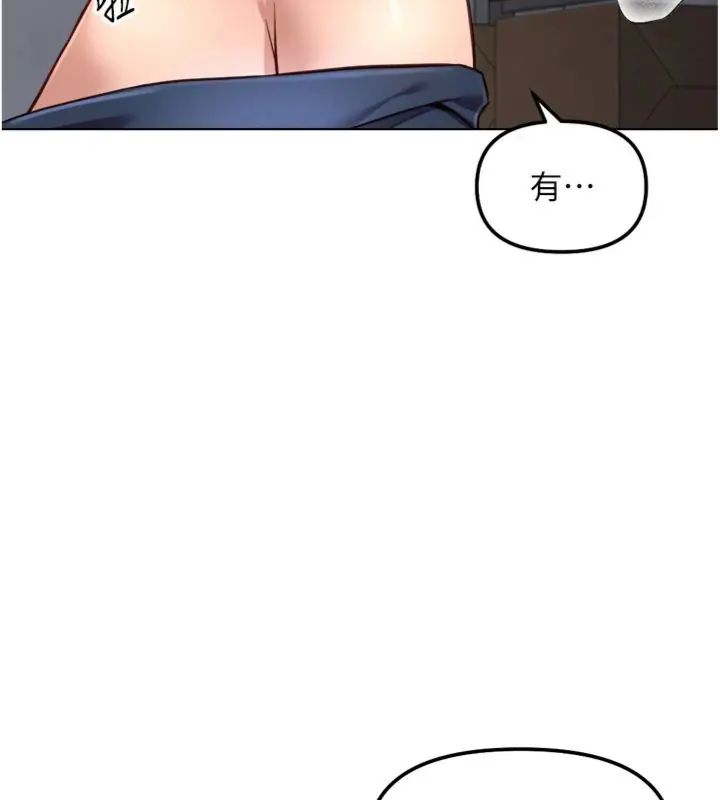 鲁蛇社畜的金手指 - 第71話-是桃色陷阱我也認了! - page 167