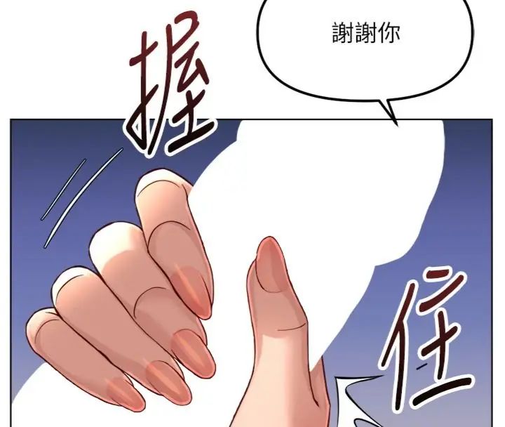 鲁蛇社畜的金手指 - 第71話-是桃色陷阱我也認了! - page 168
