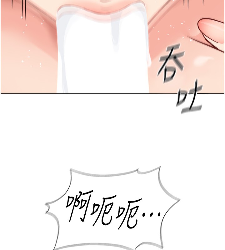 鲁蛇社畜的金手指 - 第30話-妳欠我的要百倍奉還 - page 5