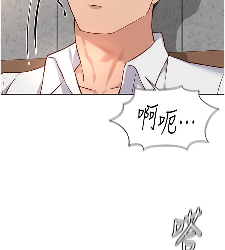 鲁蛇社畜的金手指 - 第30話-妳欠我的要百倍奉還 - page 7