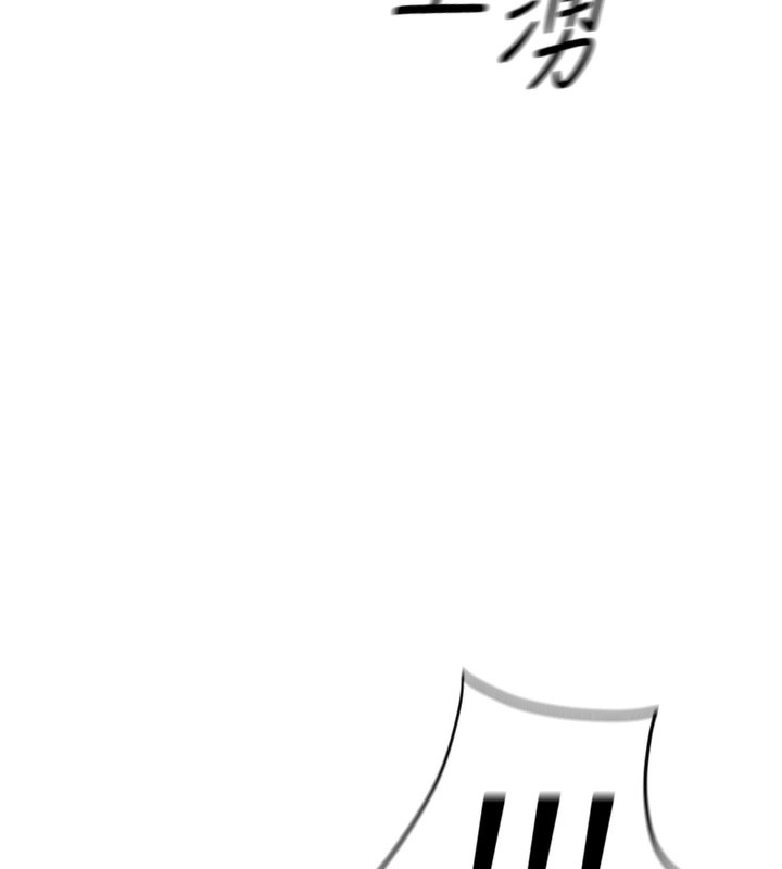 鲁蛇社畜的金手指 - 第30話-妳欠我的要百倍奉還 - page 10