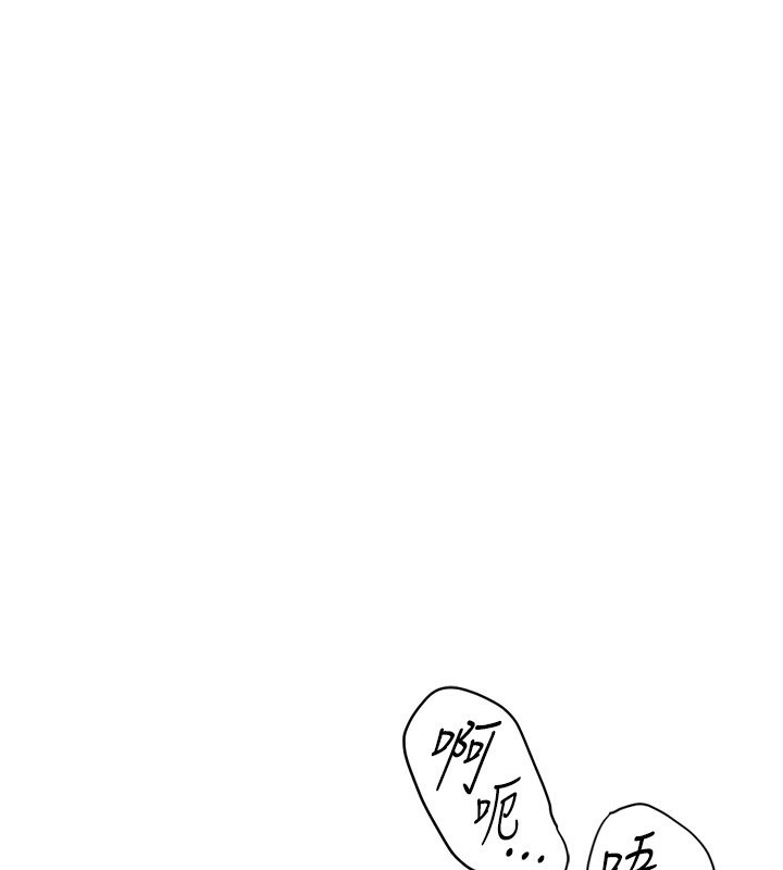 鲁蛇社畜的金手指 - 第30話-妳欠我的要百倍奉還 - page 13