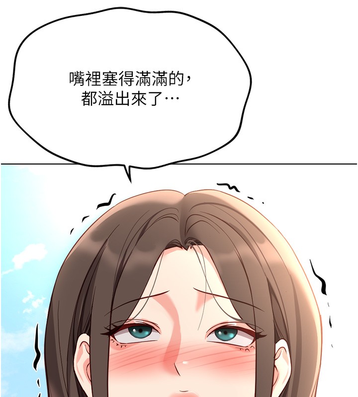 鲁蛇社畜的金手指 - 第30話-妳欠我的要百倍奉還 - page 19