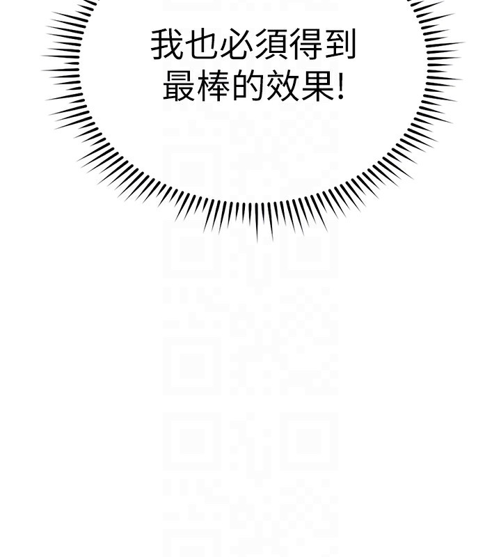 鲁蛇社畜的金手指 - 第30話-妳欠我的要百倍奉還 - page 22