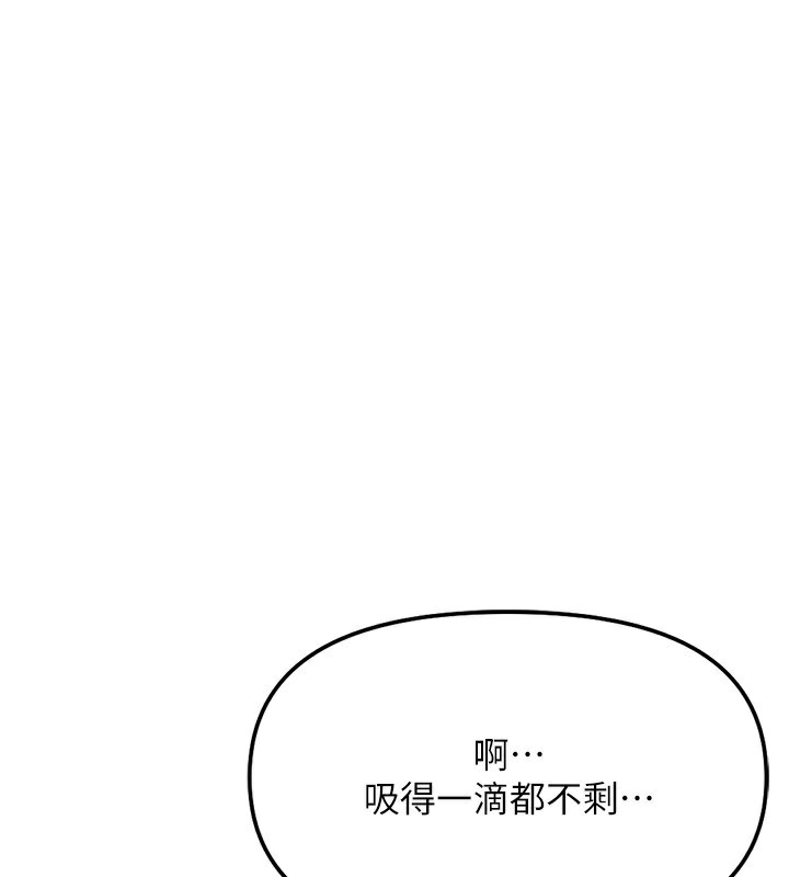 鲁蛇社畜的金手指 - 第30話-妳欠我的要百倍奉還 - page 27