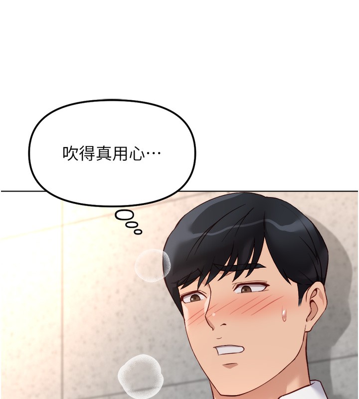 鲁蛇社畜的金手指 - 第30話-妳欠我的要百倍奉還 - page 30