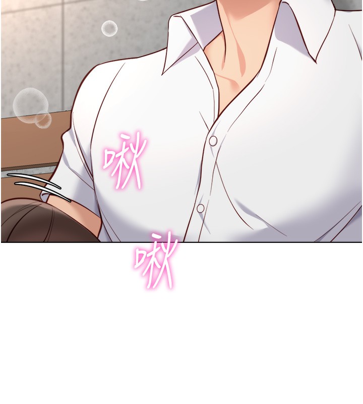 鲁蛇社畜的金手指 - 第30話-妳欠我的要百倍奉還 - page 31