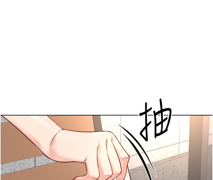 鲁蛇社畜的金手指 - 第30話-妳欠我的要百倍奉還 - page 32