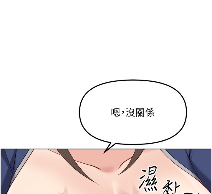 鲁蛇社畜的金手指 - 第30話-妳欠我的要百倍奉還 - page 36