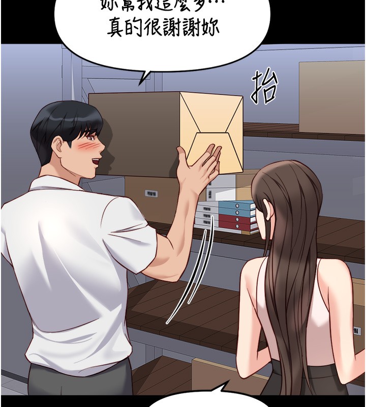 鲁蛇社畜的金手指 - 第30話-妳欠我的要百倍奉還 - page 51