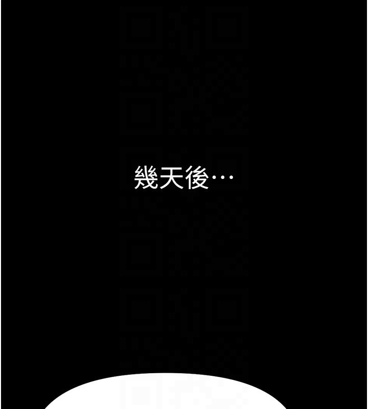 鲁蛇社畜的金手指 - 第30話-妳欠我的要百倍奉還 - page 53