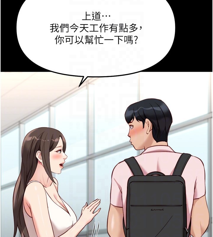 鲁蛇社畜的金手指 - 第30話-妳欠我的要百倍奉還 - page 54