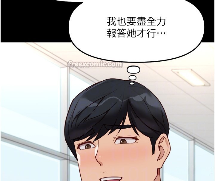 鲁蛇社畜的金手指 - 第30話-妳欠我的要百倍奉還 - page 56