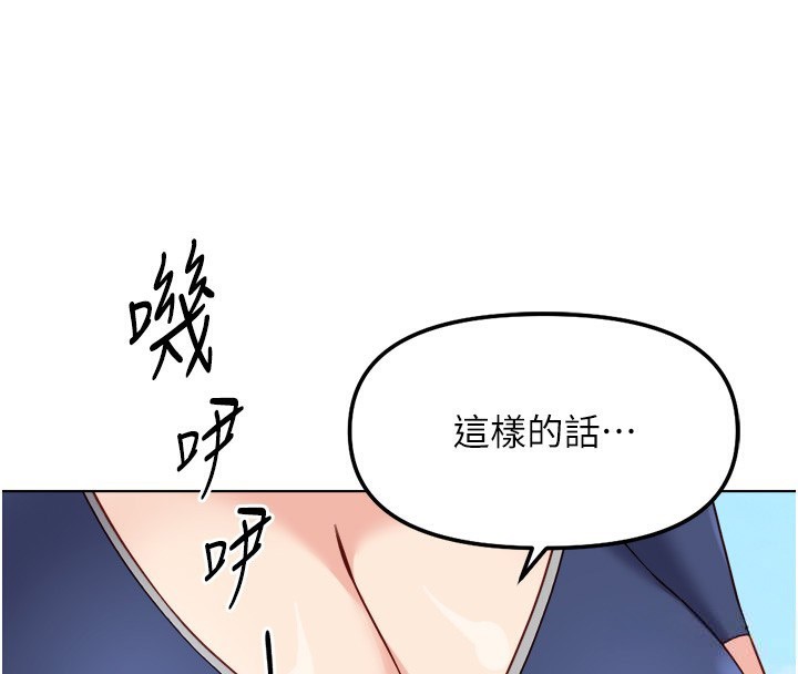 鲁蛇社畜的金手指 - 第30話-妳欠我的要百倍奉還 - page 68