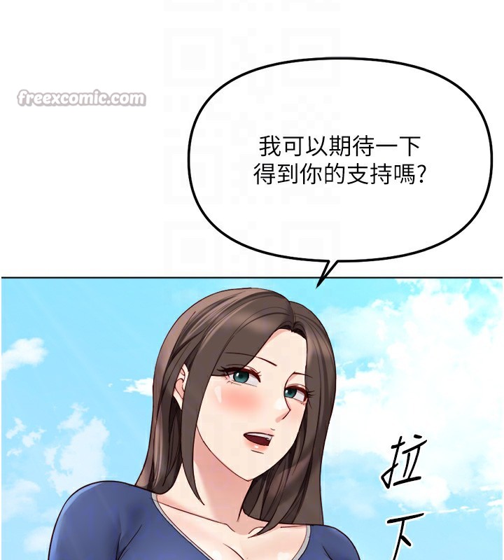 鲁蛇社畜的金手指 - 第30話-妳欠我的要百倍奉還 - page 70