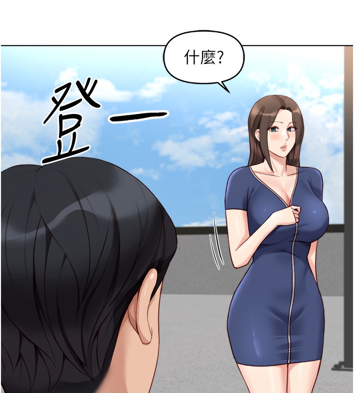 鲁蛇社畜的金手指 - 第30話-妳欠我的要百倍奉還 - page 75