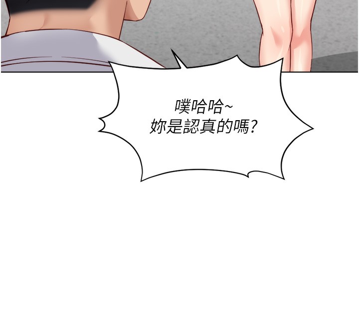 鲁蛇社畜的金手指 - 第30話-妳欠我的要百倍奉還 - page 76