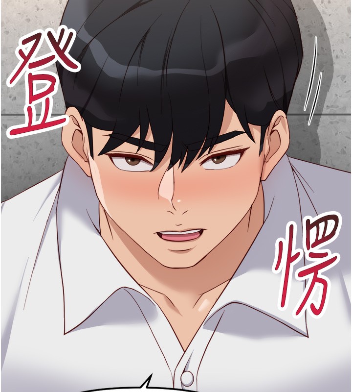 鲁蛇社畜的金手指 - 第30話-妳欠我的要百倍奉還 - page 79