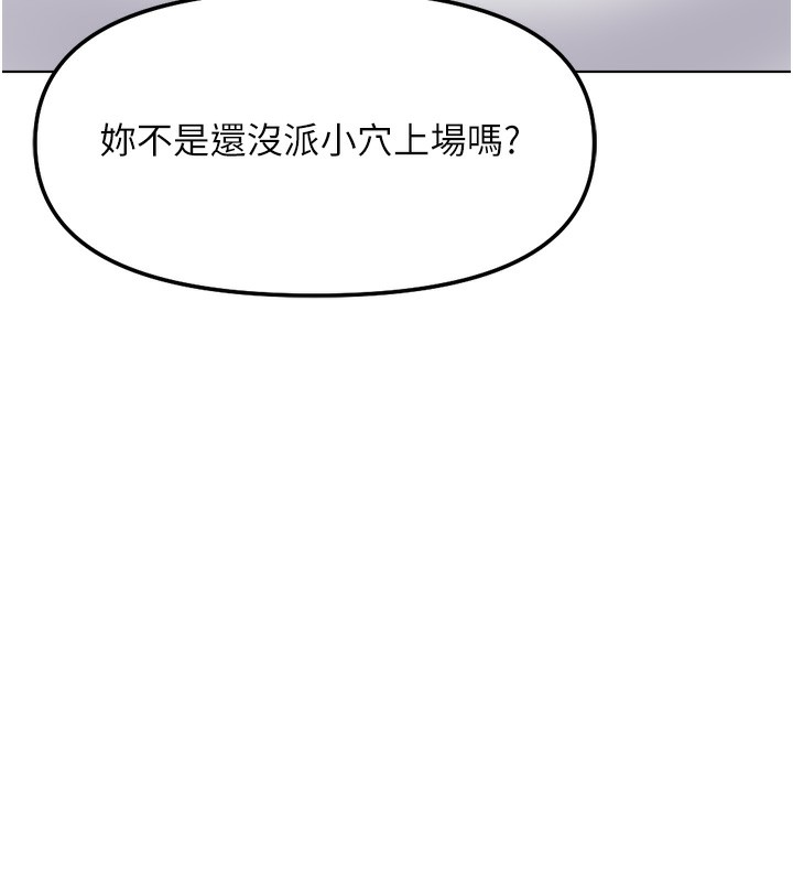 鲁蛇社畜的金手指 - 第30話-妳欠我的要百倍奉還 - page 80