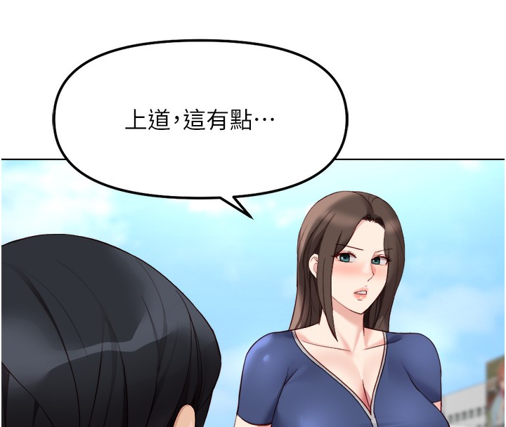 鲁蛇社畜的金手指 - 第30話-妳欠我的要百倍奉還 - page 81