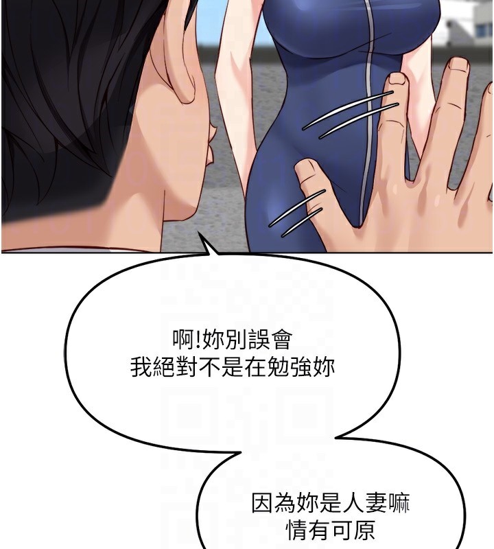 鲁蛇社畜的金手指 - 第30話-妳欠我的要百倍奉還 - page 82