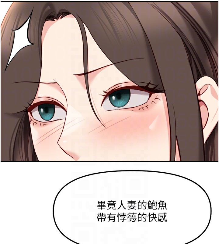 鲁蛇社畜的金手指 - 第30話-妳欠我的要百倍奉還 - page 90
