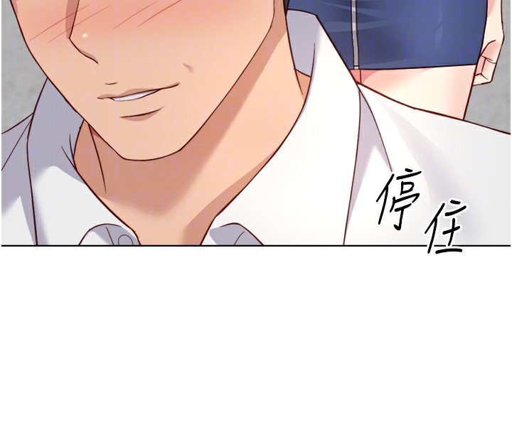 鲁蛇社畜的金手指 - 第30話-妳欠我的要百倍奉還 - page 93