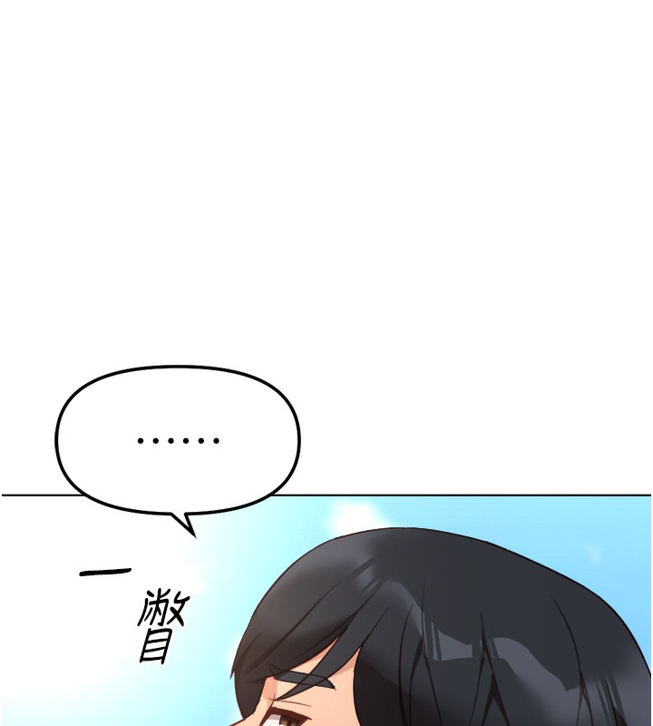 鲁蛇社畜的金手指 - 第30話-妳欠我的要百倍奉還 - page 94