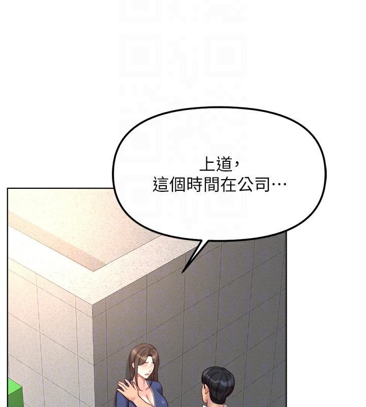 鲁蛇社畜的金手指 - 第30話-妳欠我的要百倍奉還 - page 100