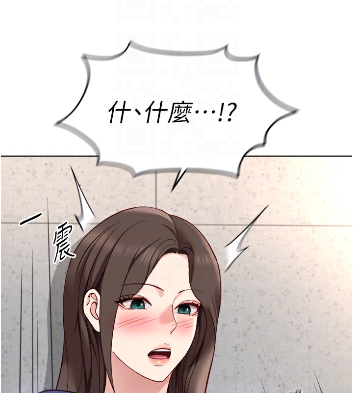 鲁蛇社畜的金手指 - 第30話-妳欠我的要百倍奉還 - page 108