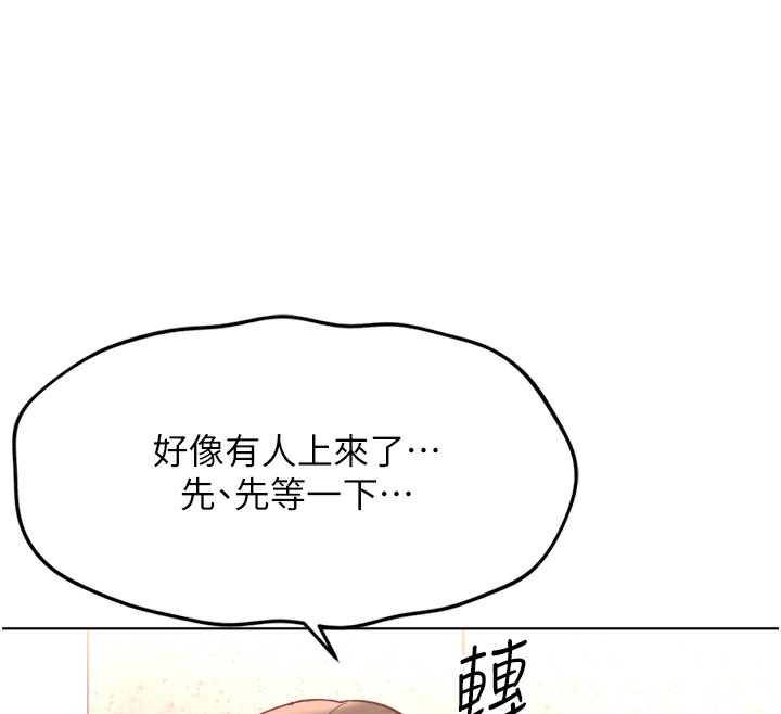 鲁蛇社畜的金手指 - 第30話-妳欠我的要百倍奉還 - page 117