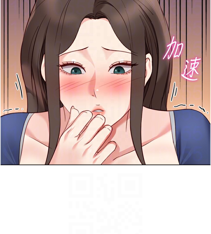 鲁蛇社畜的金手指 - 第30話-妳欠我的要百倍奉還 - page 123